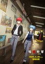 Assassination Classroom The Movie : Our Time